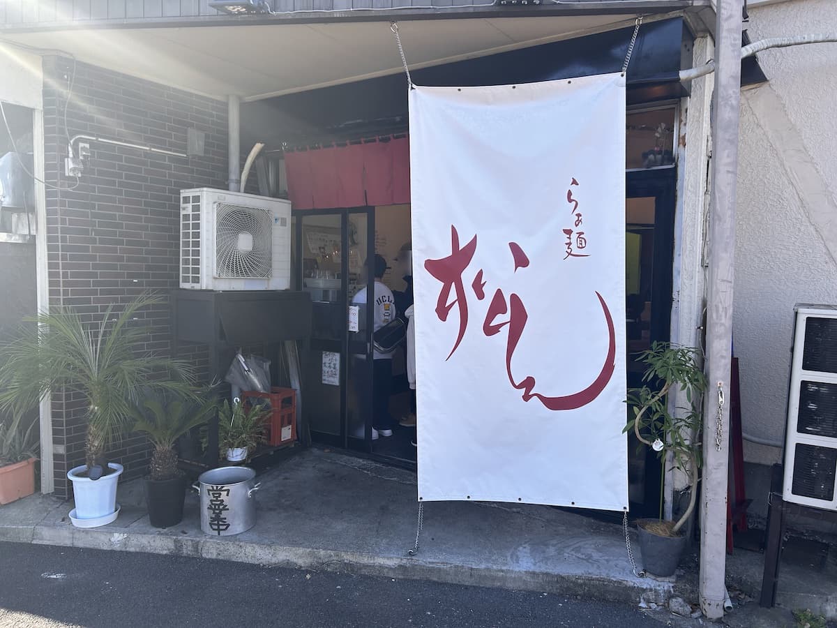 「らぁ麺 松しん」の外観