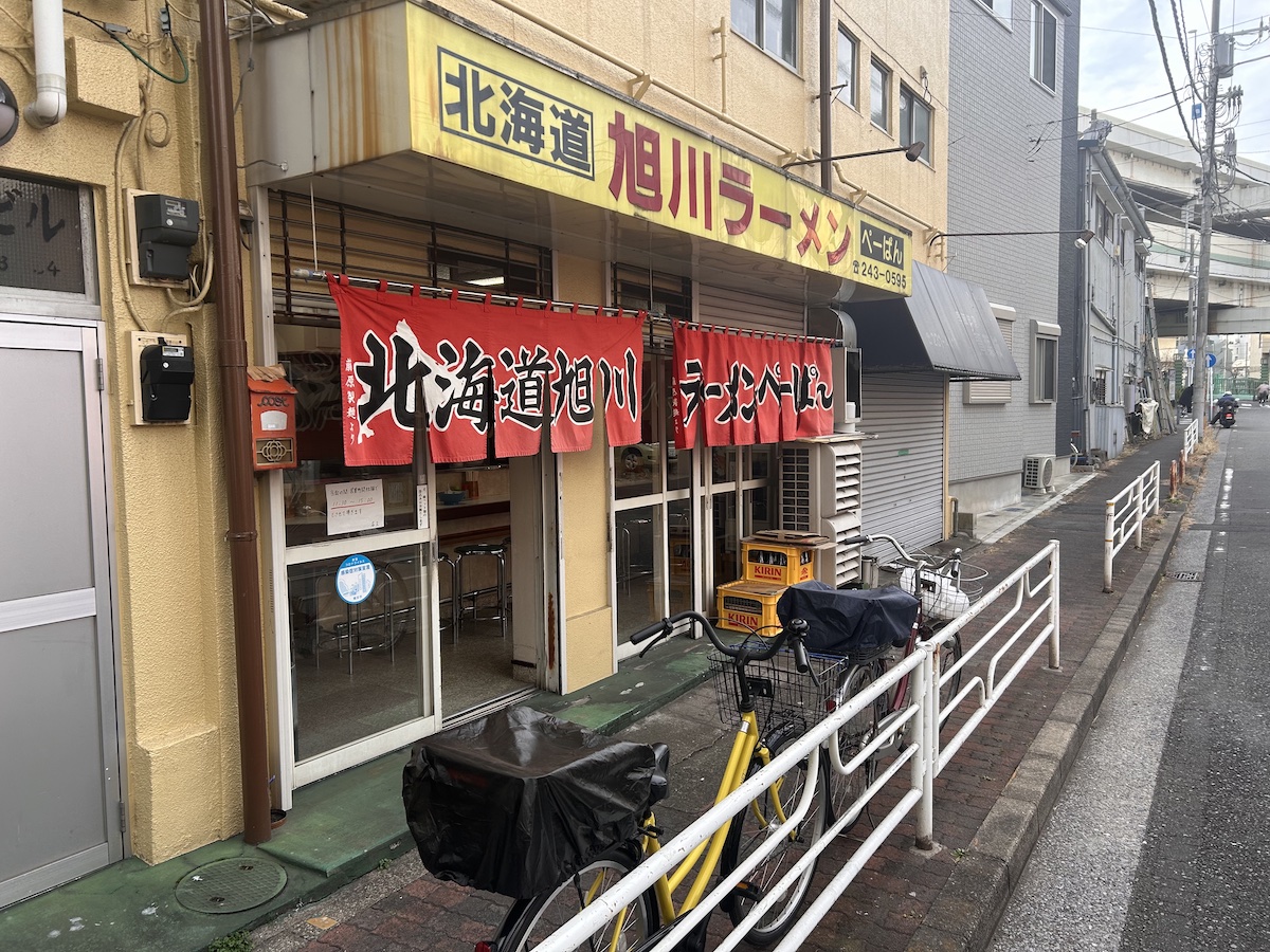 「北海道旭川ラーメン ぺーぱん」の外観