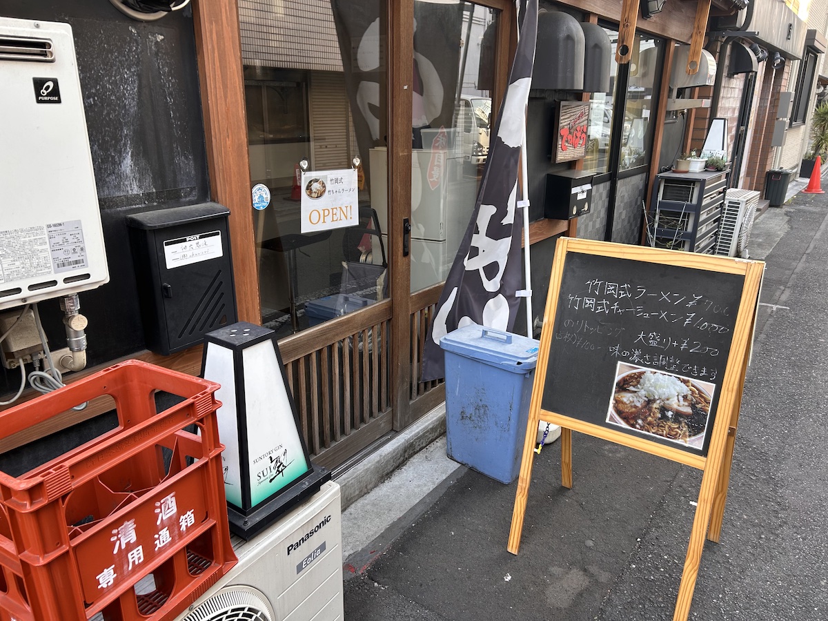 「竹岡式 竹ちゃんラーメン」の外観